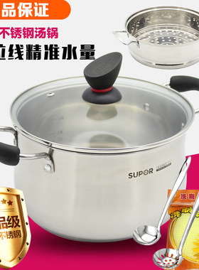 苏泊尔不锈钢复底st22z1小蒸锅