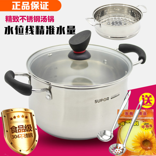 苏泊尔不锈钢复底st22z1小蒸锅