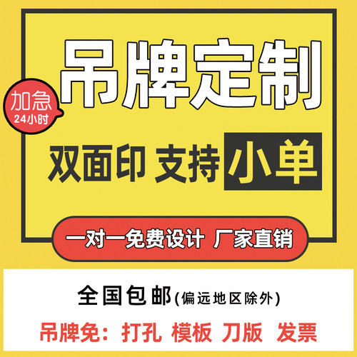 吊牌定制服装店衣服标签定做男女童装价格挂牌卡片logo设计合格证