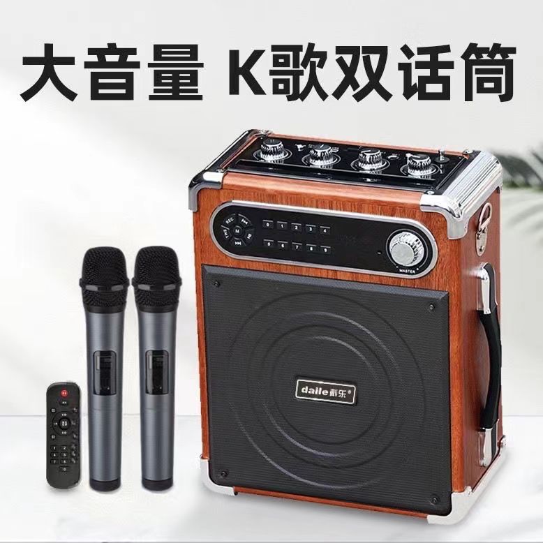 戴乐s55蓝牙音箱大音量户外广场舞音响带无线话筒唱歌k歌低音炮