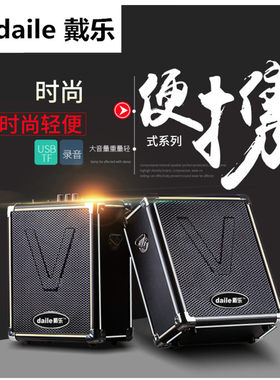 播放器便携无线插卡广场舞音响