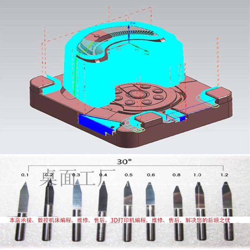 数控编程雕刻机编程3D打印机编程维修售后教学生成G代码产品设计