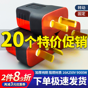 【6000W】16A250V加厚纯铜插头两极二脚防摔连体铜大功率电源叉头