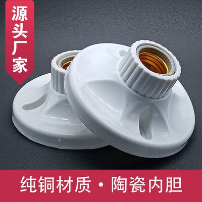 e27灯头螺口灯口灯头插座86灯头底座螺口灯座悬吊防水灯座明暗装