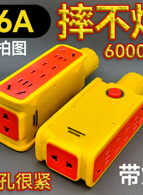 6000W大功率通用宿舍纯铜插座地拖工地专用接线板