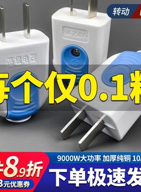 【超厚纯铜】2脚10A插两脚插头电线二脚16A二极单相插头二项插头
