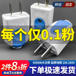 【超厚纯铜】2脚10A插两脚插头电线二脚16A二极单相插头二项插头