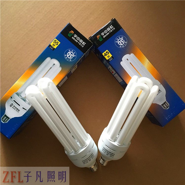 宇中高虹4U节能灯大功率节能泡45W55W三基色白光绿照补贴E27光源