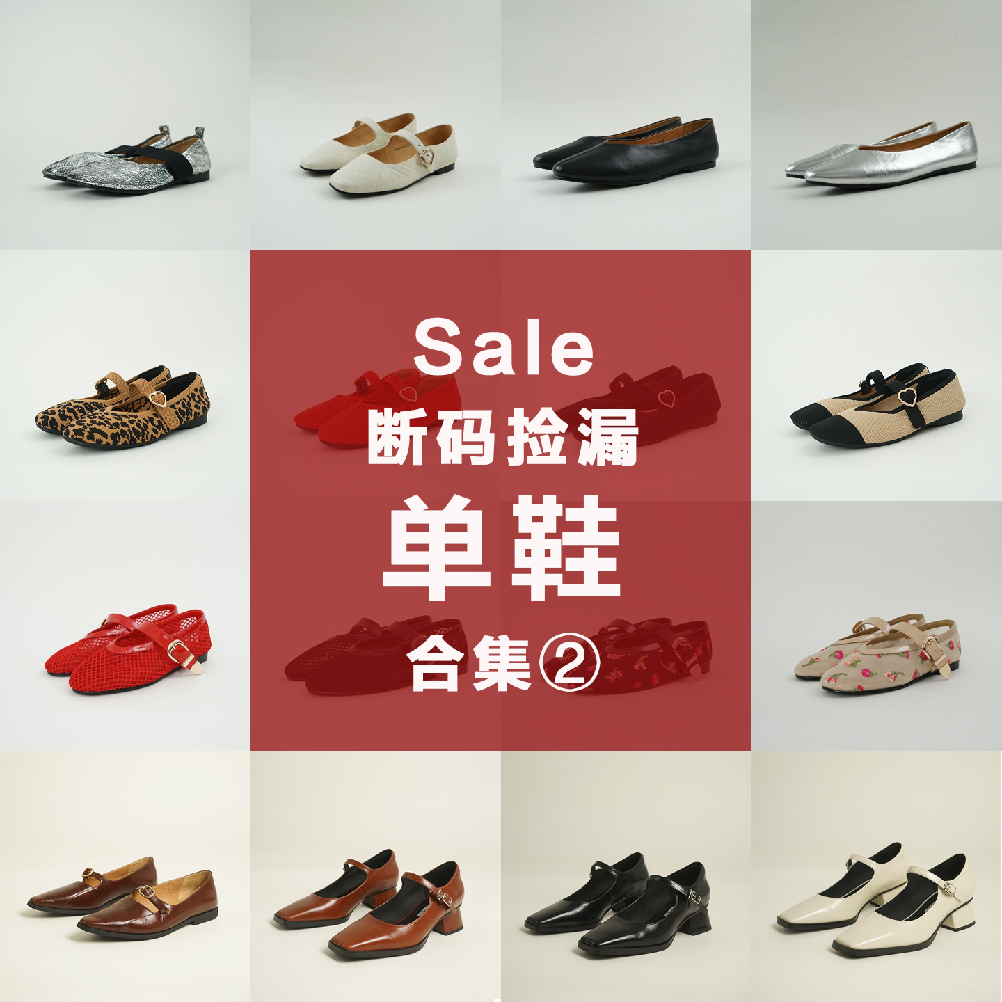单鞋合集2 | 秋冬热卖 知性优雅芭蕾玛丽珍平底单鞋女