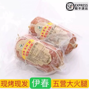 “故乡丰林”牌【五营大火腿】胖哥小卖部/五营产地直发/假一赔十
