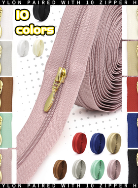 3号正穿尼龙纯色箱包拉链  4.5米+10个浅金色水滴粒头=1包