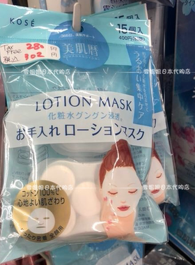 日本压缩面膜纸高丝压缩面膜纸