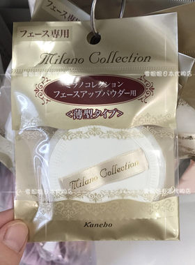 现货本土嘉娜宝原装替换散粉
