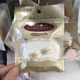 现货日本本土嘉娜宝天使蜜粉milano 粉扑 原装替换散粉粉扑 4款选