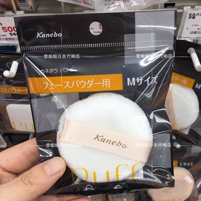 现货日本本土Kanebo嘉娜宝蜜粉扑 散粉粉扑 大/中/小号,彩妆/香水/美妆工具,美妆蛋/扑/海绵,淘宝优惠券,粉丝福利购,淘宝优惠卷