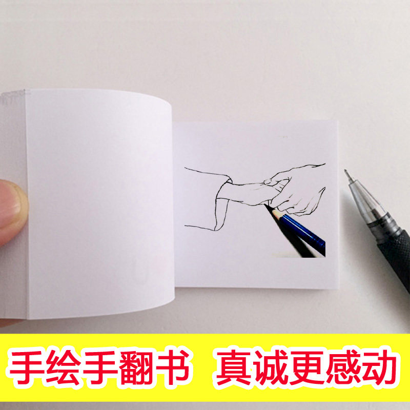 七夕520圣诞情人节浪漫情侣礼物牵手手翻书动画含蓄表白创意翻页