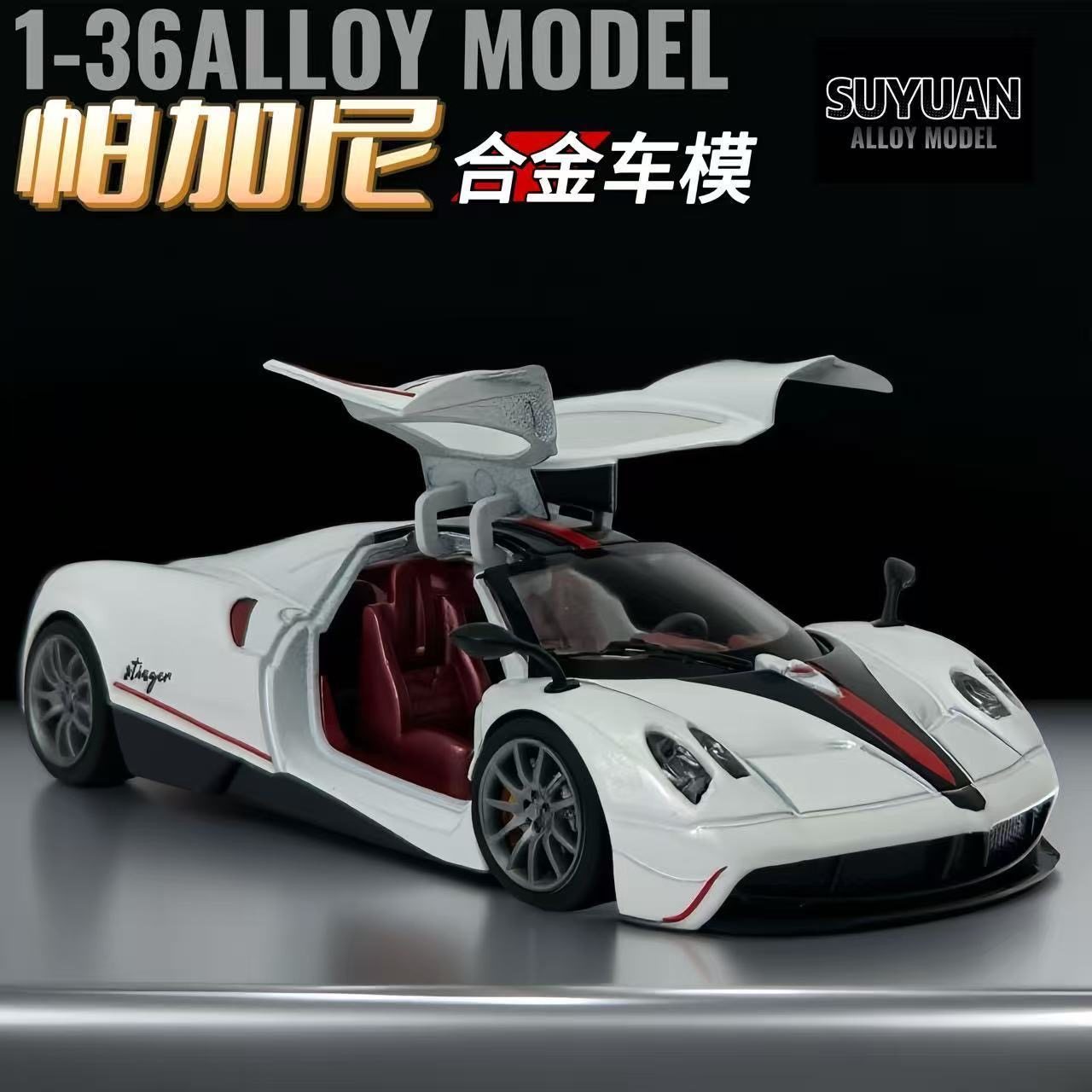 出口意大利订单库存尾货特价处理一批帕加尼风神合金车模1:36模型
