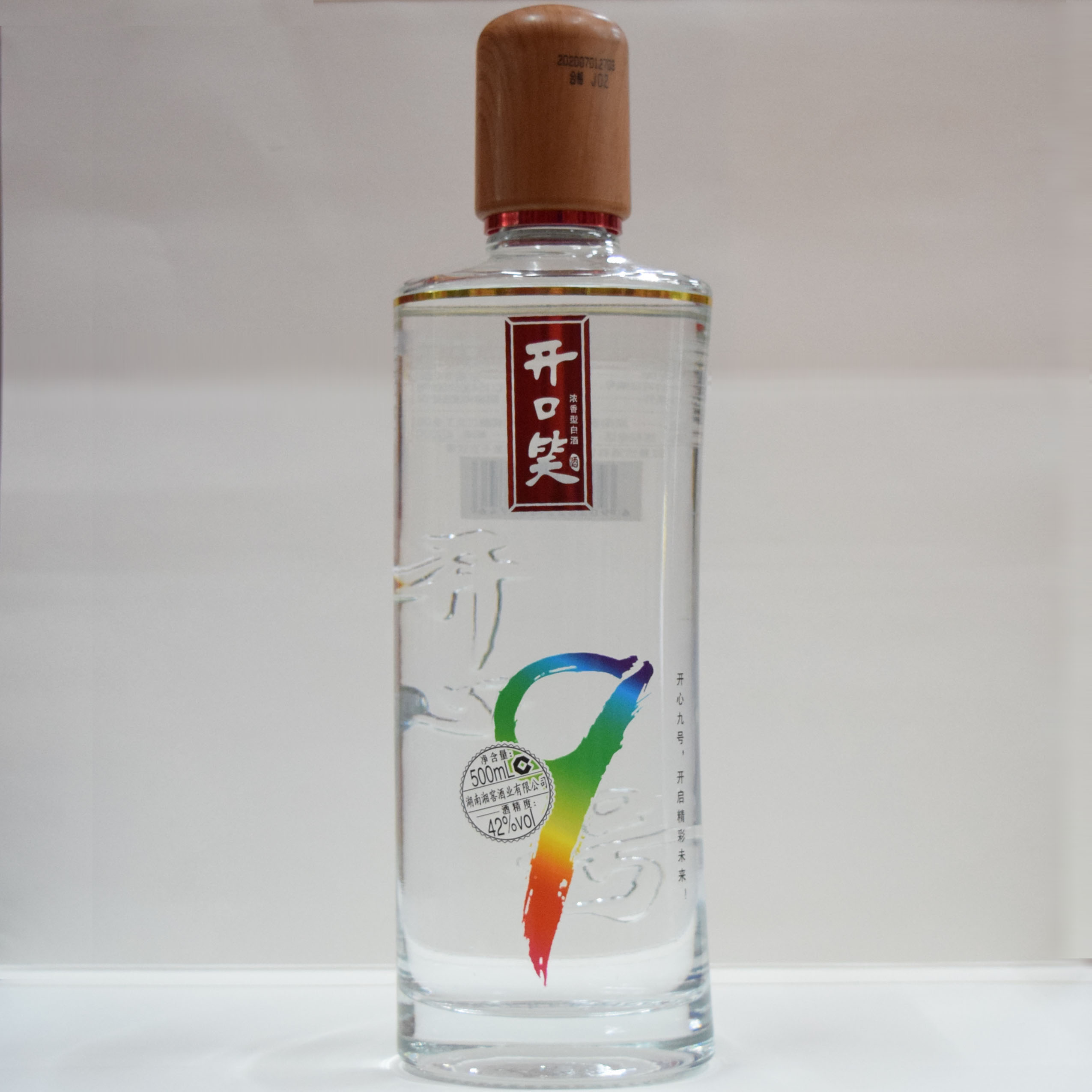 500ml湖南邵阳市开口笑酒口粮酒