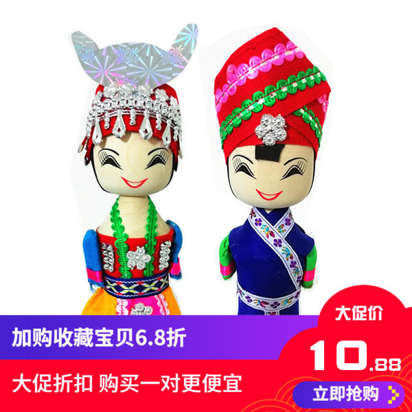 贵州民族手工苗族人偶娃娃公仔幼儿园教具卡通摆件旅游伴手礼酒柜