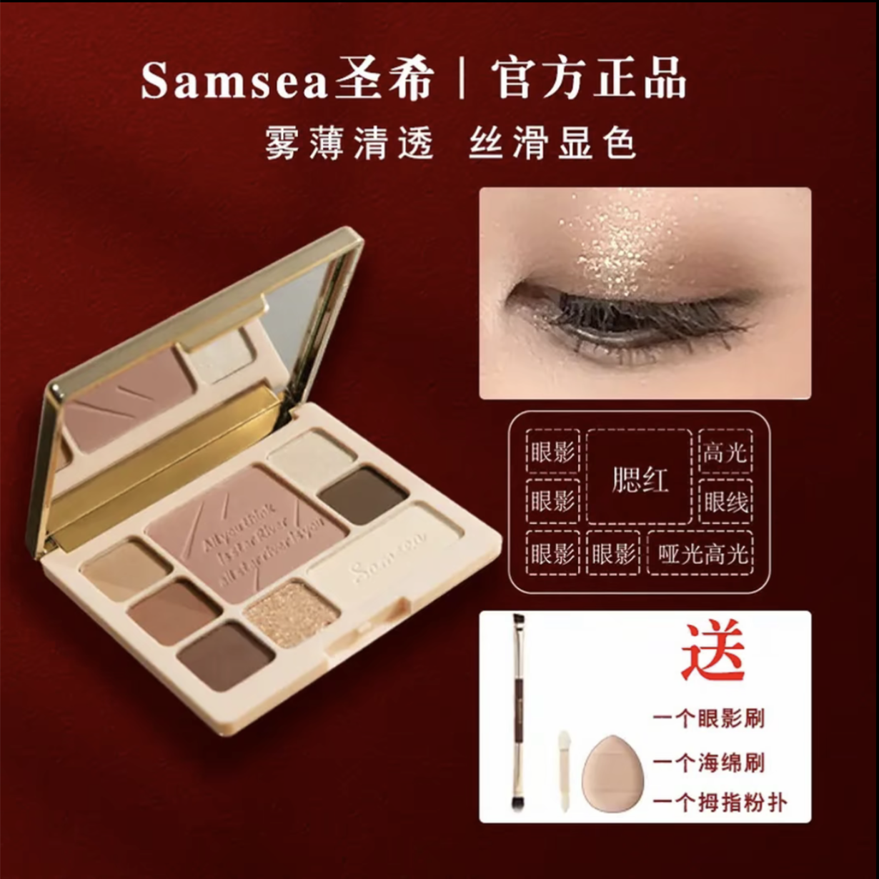 圣希八色眼影综合盘大地色珠光哑光细闪粉高光卧蚕提亮腮红低饱和