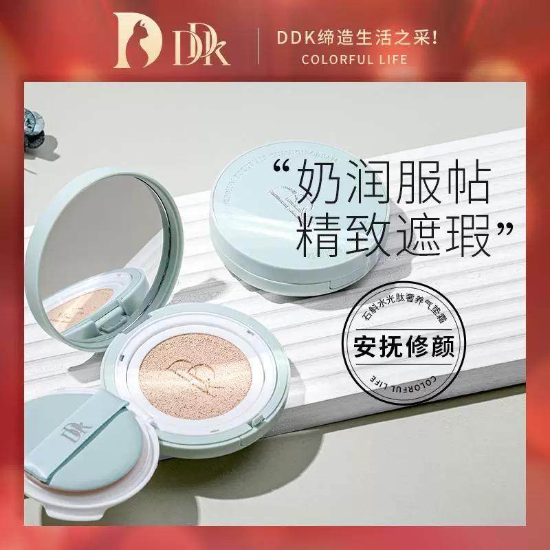 DDK水光气垫BB霜遮瑕持久不脱妆