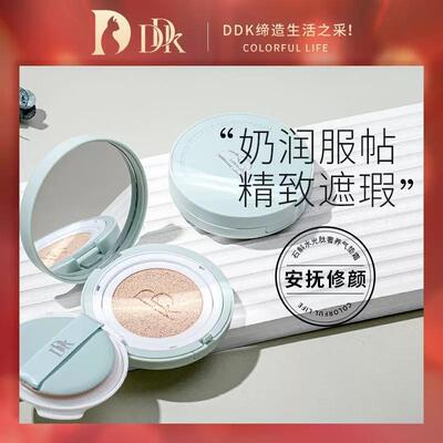 DDK水光气垫BB霜遮瑕持久不脱妆