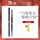 DDK自动砍刀眉笔持久防水不脱色根根分明自然野生眉硬芯新手正品