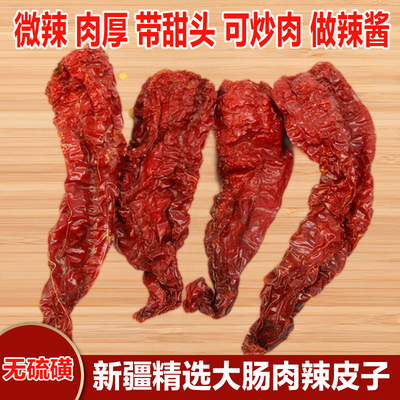 做辣椒酱微辣辣皮子拌面肉厚甜辣