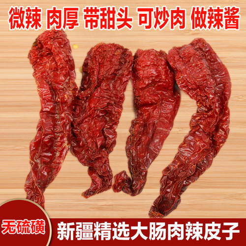 做辣椒酱微辣辣皮子拌面肉厚甜辣
