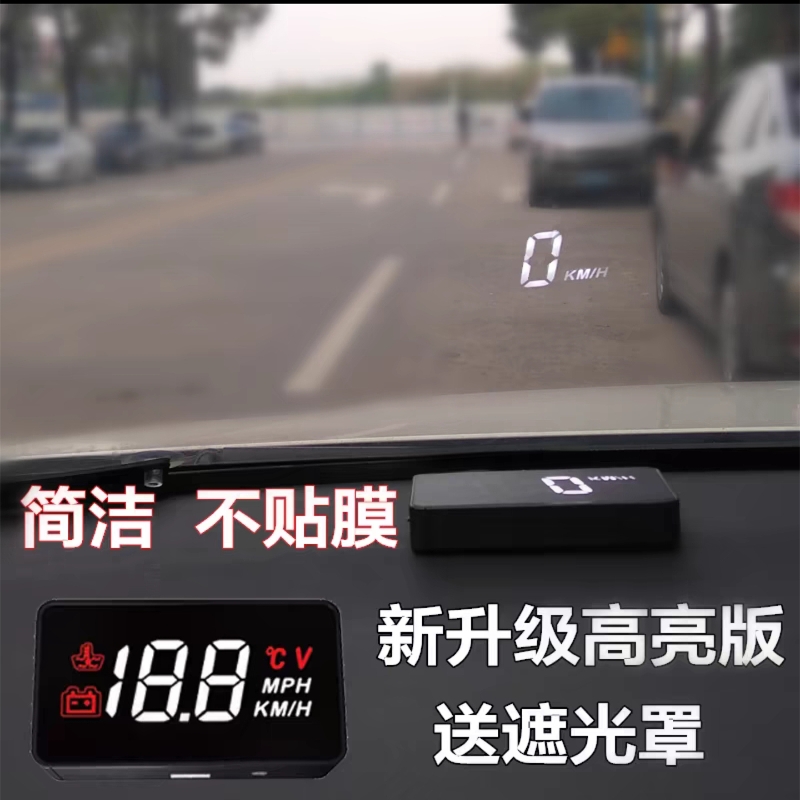 车载hud抬头显示器obd高清HUD
