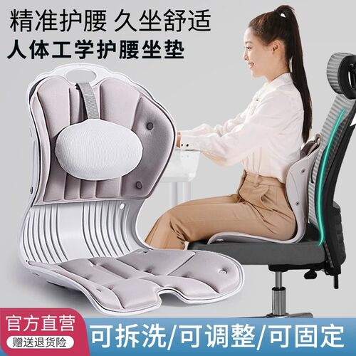 日本进护腰坐垫撑腰座腰靠垫
