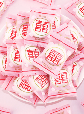 雪可滋夹心棉花糖喜糖散装500g小零食红色双喜字糖果散装休闲零食