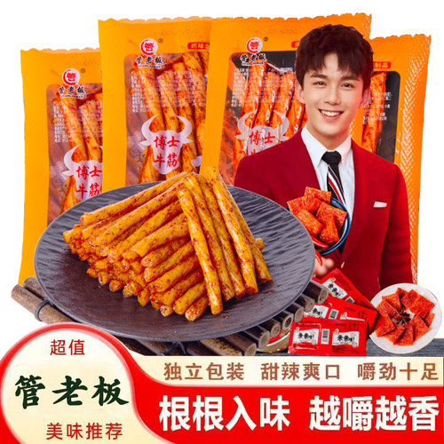 新货直发辣条零食批发