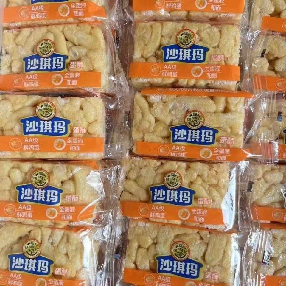 徐福记蛋酥沙琪玛软糯零食糕点营养早餐糕点传统中式糕点