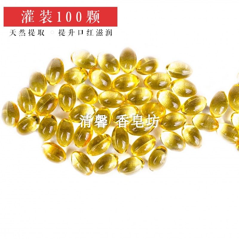 diy制作手工皂添加维生素E 唇膏口红材料100粒灌装VE胶囊滋润包邮