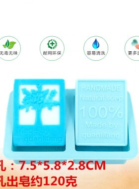 烘焙两连方形树肥皂手工皂模具diy硅胶模矽胶石膏娃娃出皂约120克