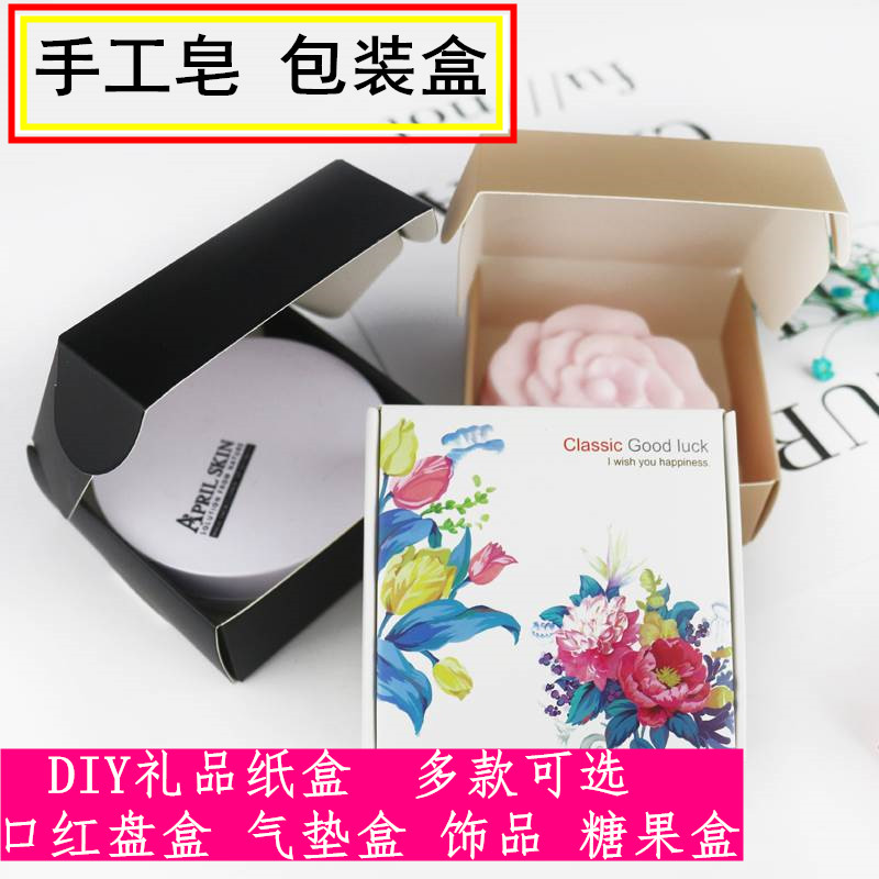 手工皂礼盒高档创意纯手工气垫口红盘饰品糖果精油皂彩色飞机牛皮