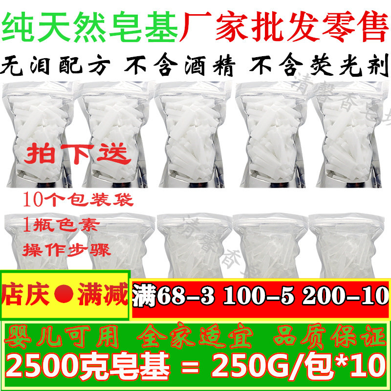 纯植物天然皂基5斤精油皂diy手工皂皂基母乳精油清洁香皂无泪包邮