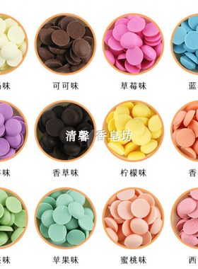 diy手工自制烘焙12种巧克力可可脂唇膏口红材料食用级 水果味滋润