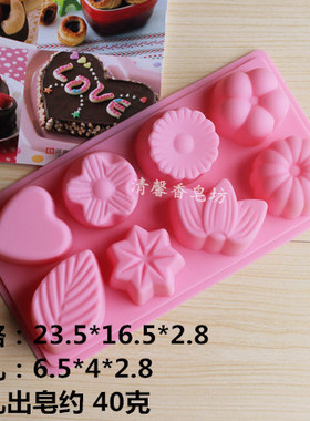 供应硅胶蛋糕模具 八孔树叶模 烘焙模 手工皂模 叶子模具两件包邮