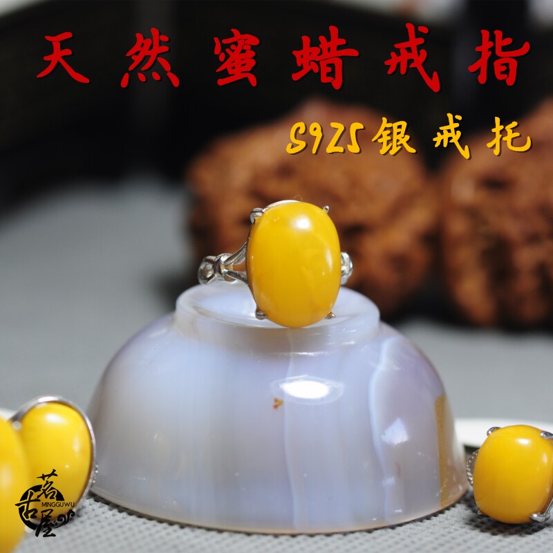 【茗古屋出品】天然蜜蜡原矿戒指男女款琥珀指环活口鸡油黄民族风