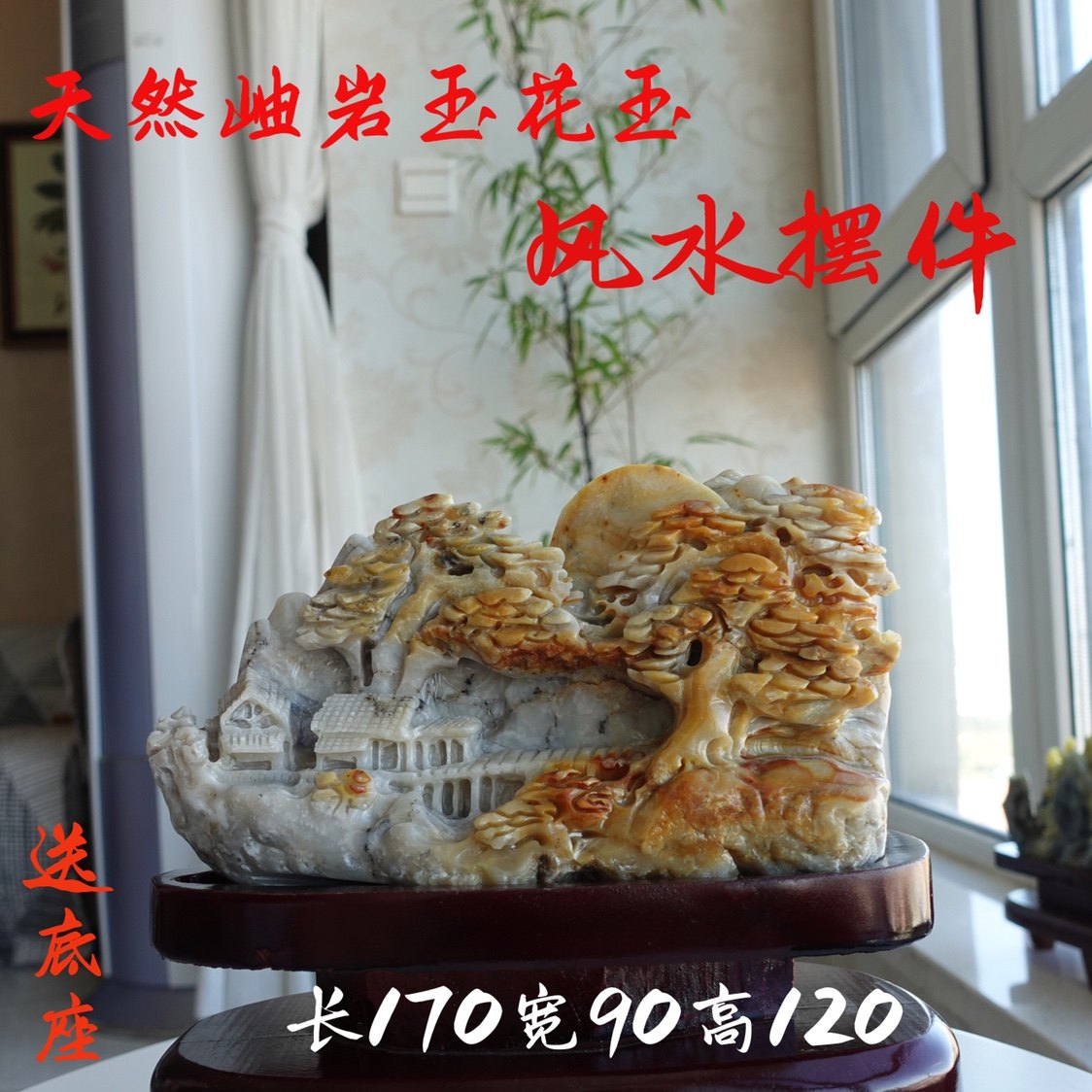 天然岫玉山水摆件岫岩玉原石手工雕刻乔迁新居中式客厅风水装饰品