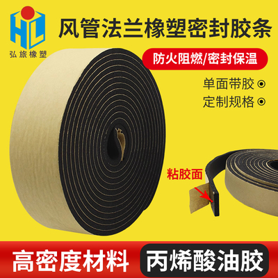 橡塑保温棉胶带水管防冻防结冰管道阻燃隔热防火防水自粘密封条