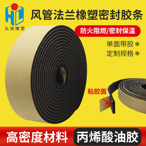 橡塑保温棉胶带水管防冻防结冰管道阻燃隔热防火防水自粘密封条