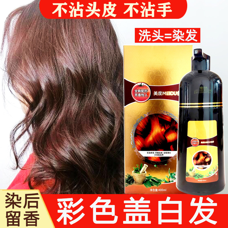 染发膏一洗彩染发剂一洗变色无刺激遮盖白发自己在家染发膏一支彩