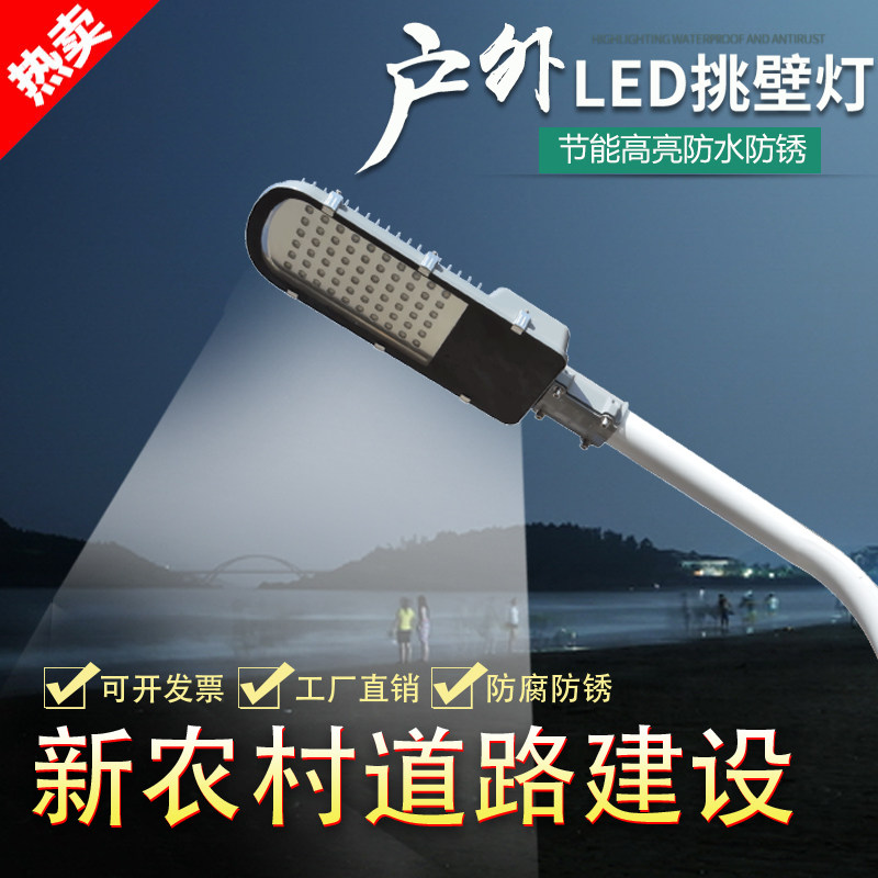 LED路灯头户外灯新农村室外超道路灯具/智慧路灯/