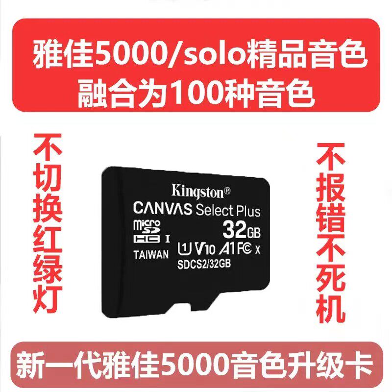 新款雅佳5000电吹管音色升级卡100种精品音色集合不死机不报错