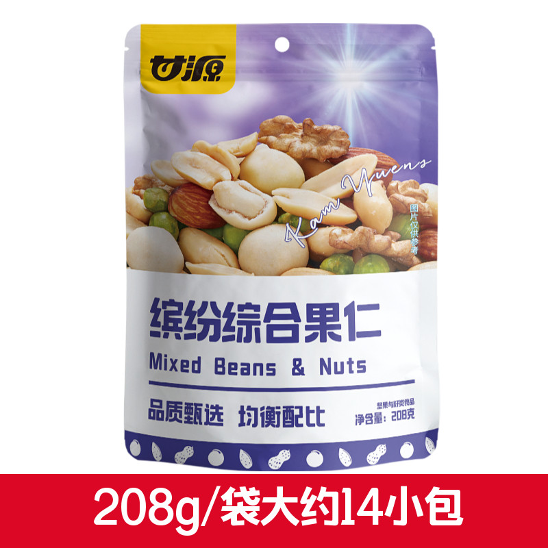 甘源208G缤纷综合果仁每日坚果独立小包装办公室休闲零食大礼包,零食/坚果/特产,混合坚果,淘宝优惠券,粉丝福利购,淘宝优惠卷