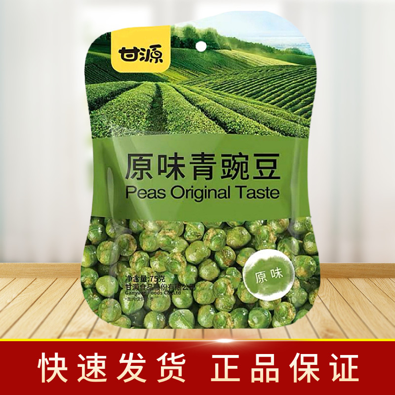 甘源75g青豌豆蒜香芥末青豆整箱零食小吃办公休闲炒货类一份10袋