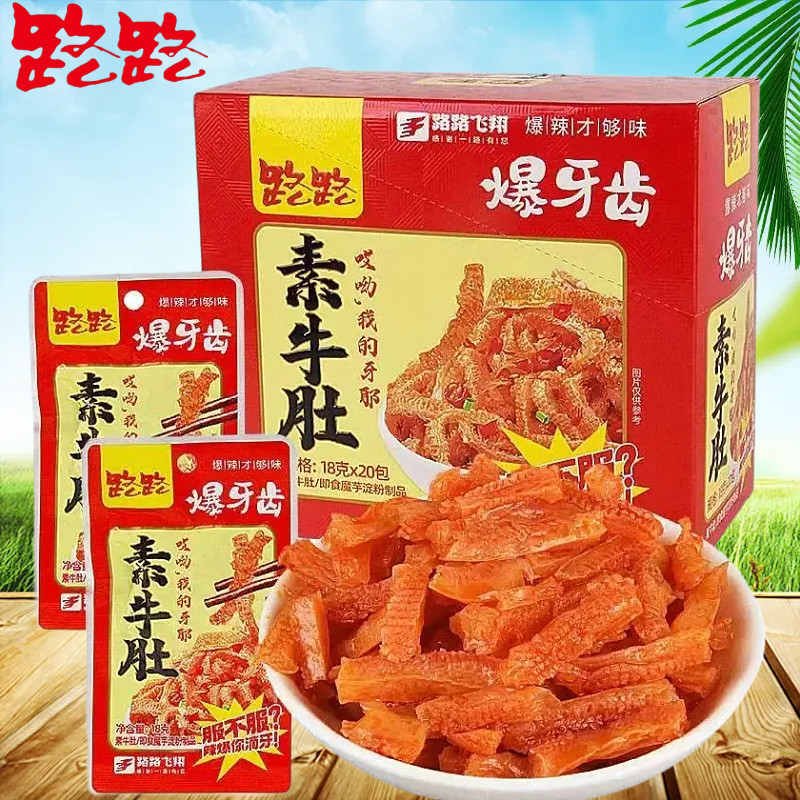 路路爆牙齿素牛肚开袋即食魔芋素食爆辣过瘾嚼劲好吃休闲解馋零食